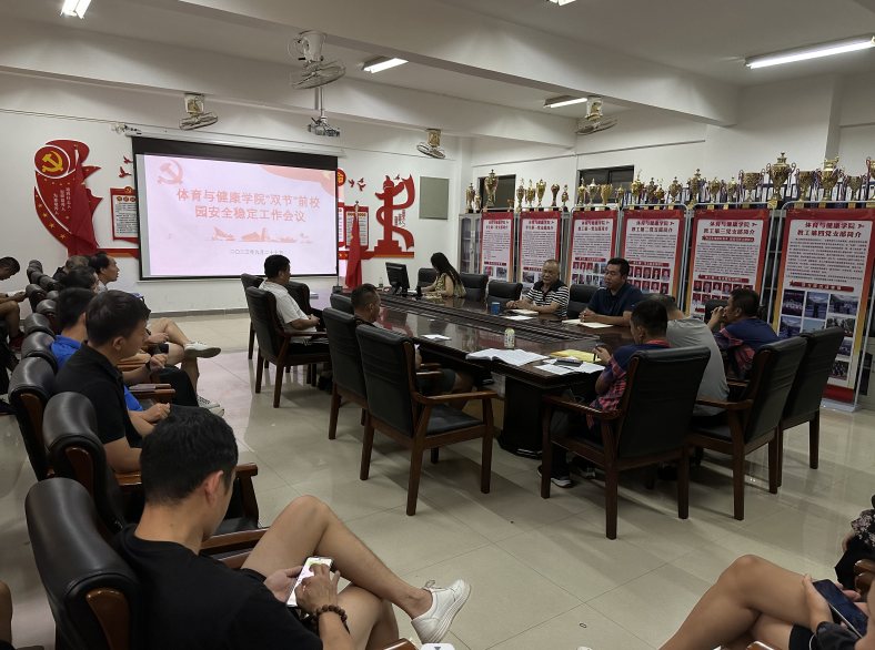 yl7703永利集团召开中秋、国庆安全稳定工作会议